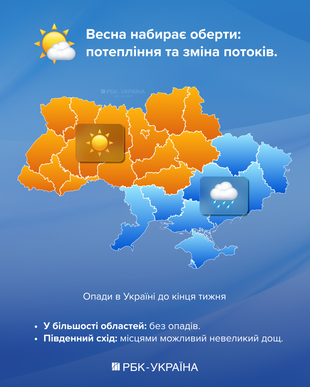 Плюс даже ночью, но приближается похолодание: названа дата, когда погода изменится